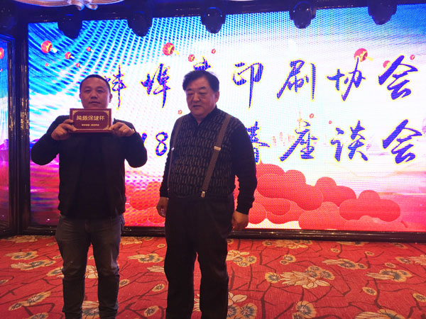 蚌埠市印刷協會會長劉海峰（右）登臺抽獎，并與獲獎人員合影留念