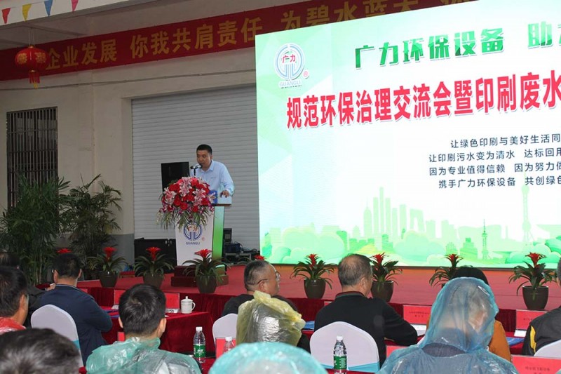 廣力董事長徐超向大會匯報本公司改革創(chuàng)新發(fā)展的最新技術(shù)成果