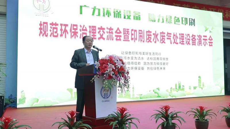 江蘇省印協(xié)副會長、南通市印刷總廠有限公司董事長邱訓(xùn)淦代表江蘇省印協(xié)在大會上講話